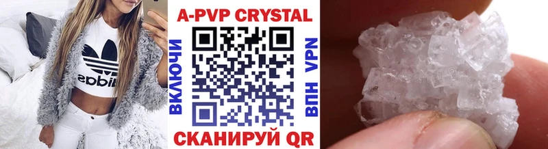 A PVP кристаллы  даркнет официальный сайт  Калининск 