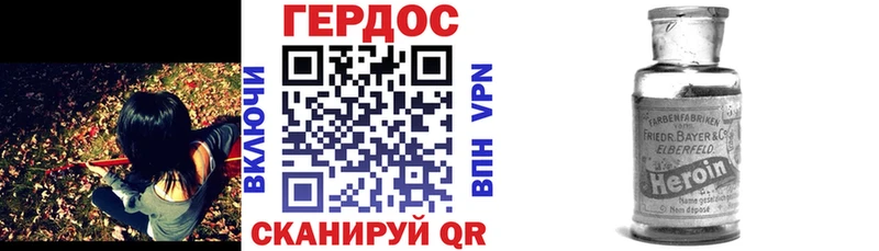 что такое   Калининск  ГЕРОИН хмурый 