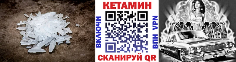 Кетамин ketamine  Калининск 