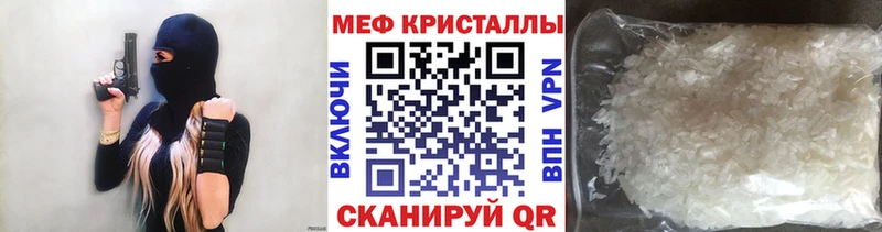 Меф мяу мяу кристаллы Калининск