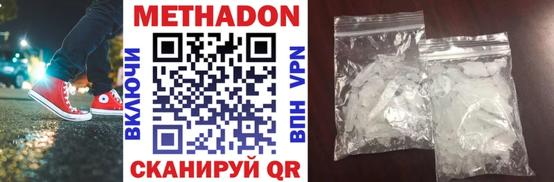цены   Калининск  shop как зайти  МЕТАДОН белоснежный 