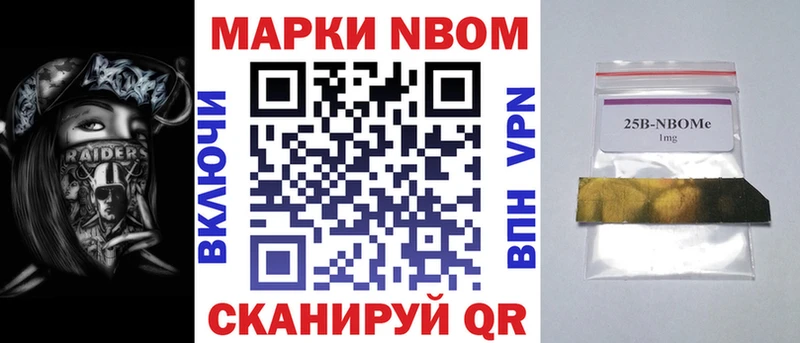 как найти закладки  Калининск  Марки 25I-NBOMe 1,8мг 